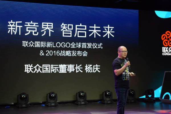 联众公布2016战略 围绕智力运动推五大平台